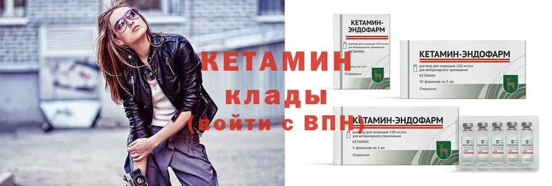 КЕТАМИН ketamine  Рудня 